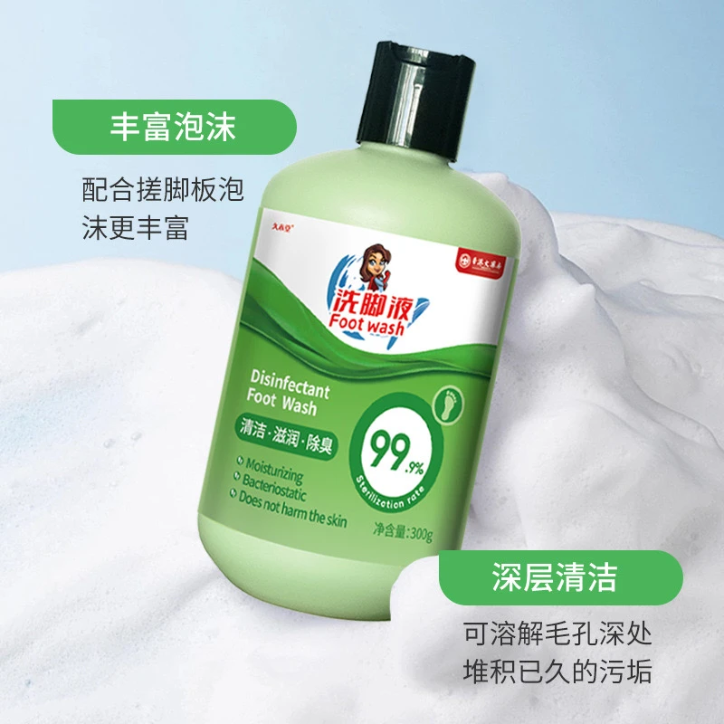【3瓶洗脚液带搓脚垫】除臭洗脚液去异味家用瓶装泡沫洗脚-C