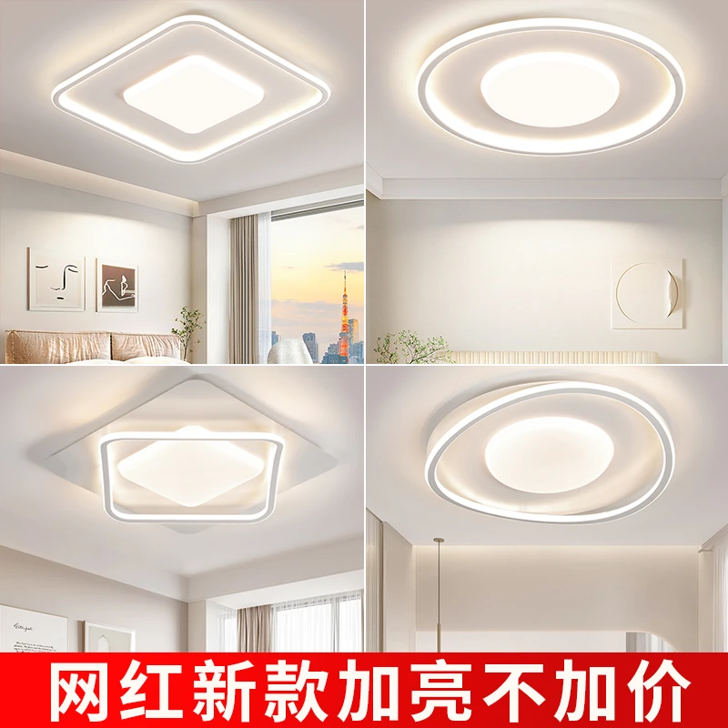 led卧室灯温馨浪漫吸顶灯简约现代餐厅灯新款超亮儿童灯客厅灯具