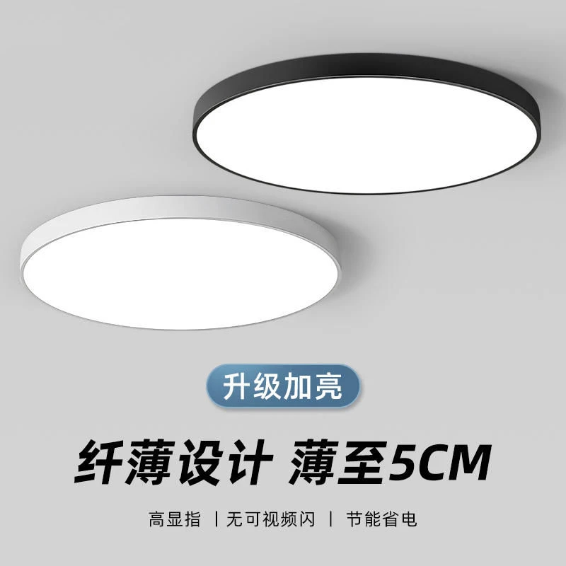 led客厅灯长方形吸顶灯圆形卧室灯简约现代餐厅灯房间灯家用灯具