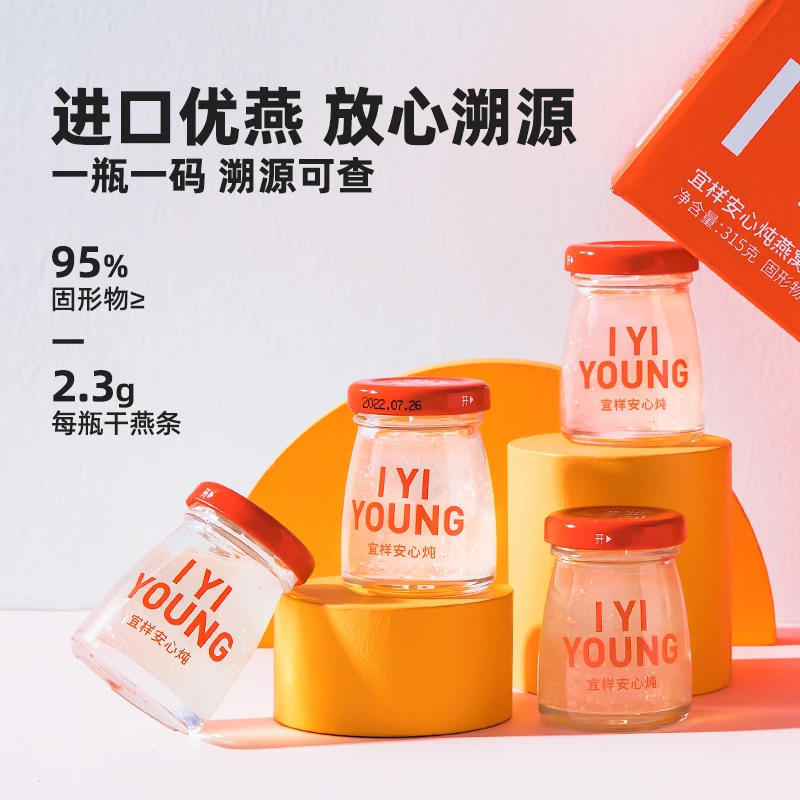 宜样新滋补殷宜安心炖燕窝即食燕窝分级慢炖工艺孕妇营养礼盒装