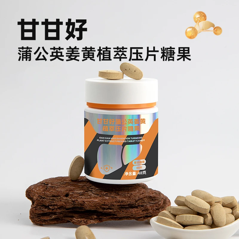 宜样甘甘好蒲公英姜黄葛根草本植萃压片罗汉果陈皮