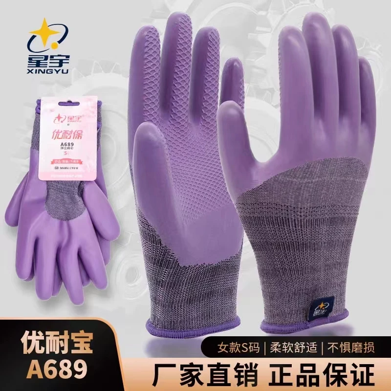 正品星宇优耐保A689女士劳保手套浸胶工作超耐磨王防滑工地女干活