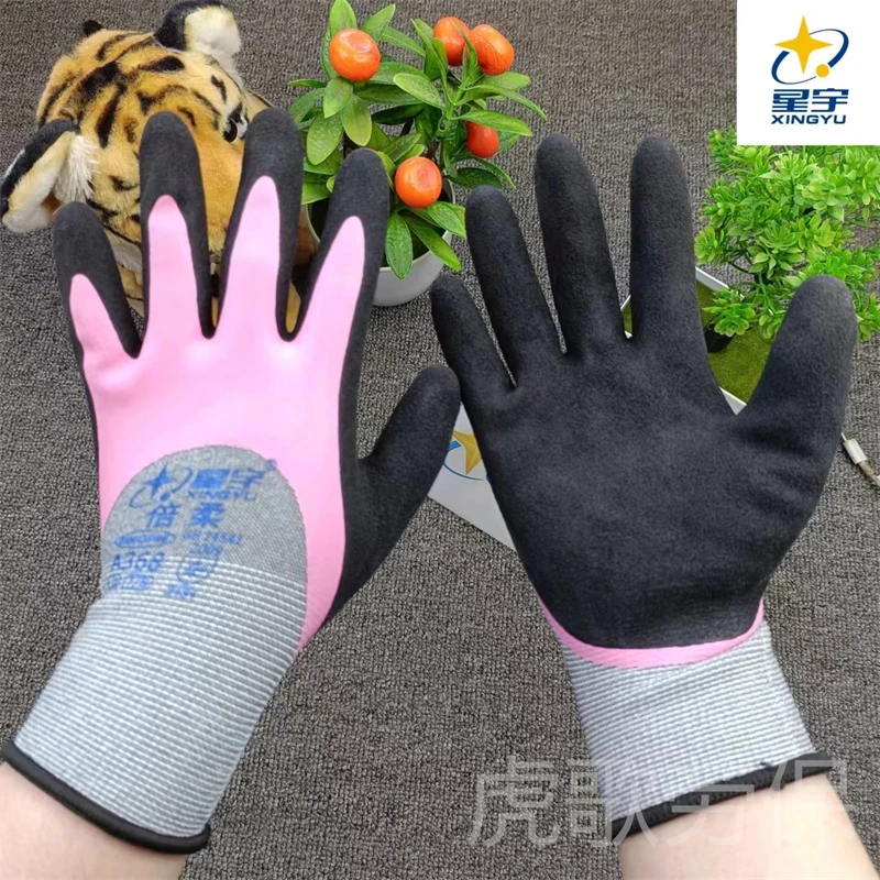 正宗星宇手套倍柔A368小号女士防水耐磨防滑贴手耐用工地劳保手套