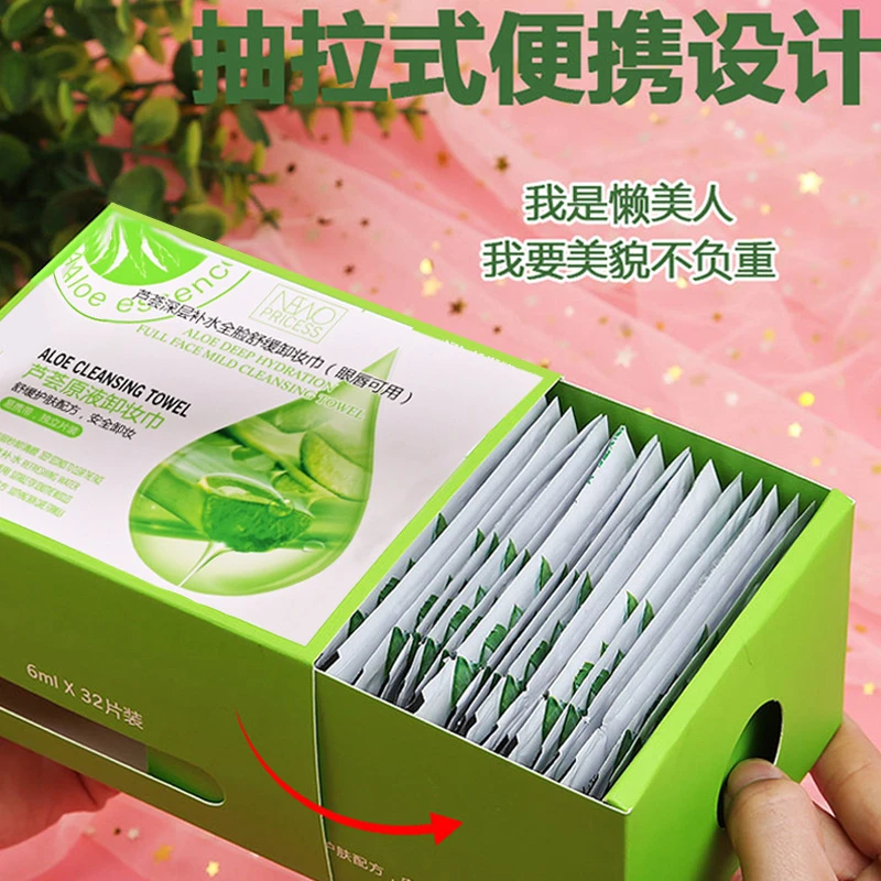 轻松卸妆！免洗卸妆巾卸妆水一次性芦荟湿巾卸妆湿巾独立包装便携