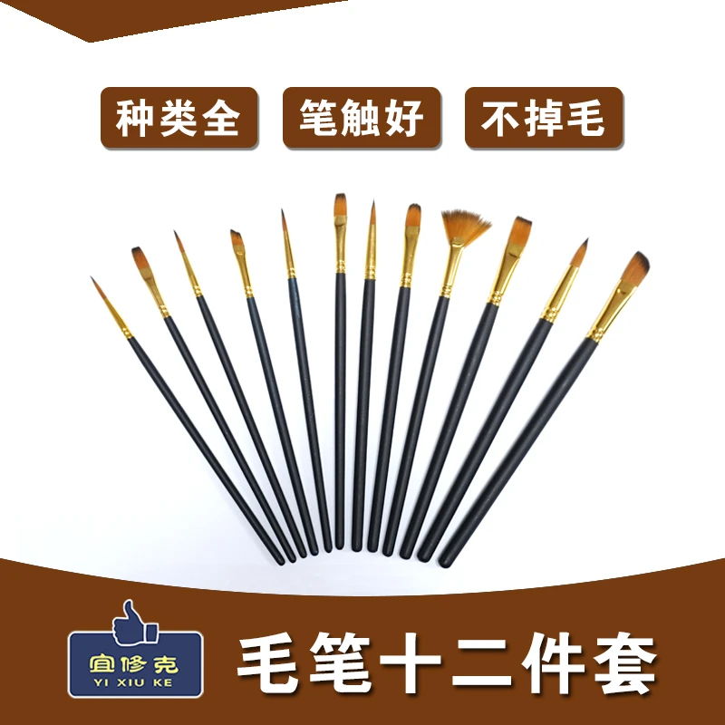 修色画纹毛笔12件套 科技木器维修补漆毛笔套装混搭 尼龙毛木纹笔