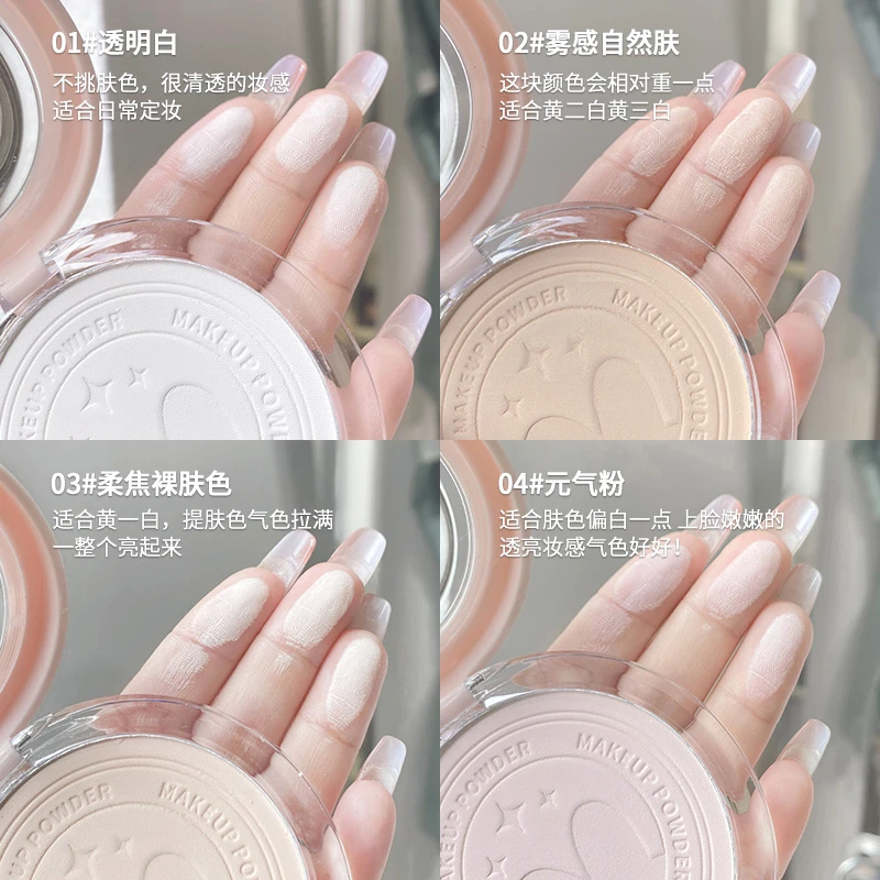 磨皮大法~兔子定妆粉饼提亮去油散粉遮瑕不假白黄皮党伪素颜必备