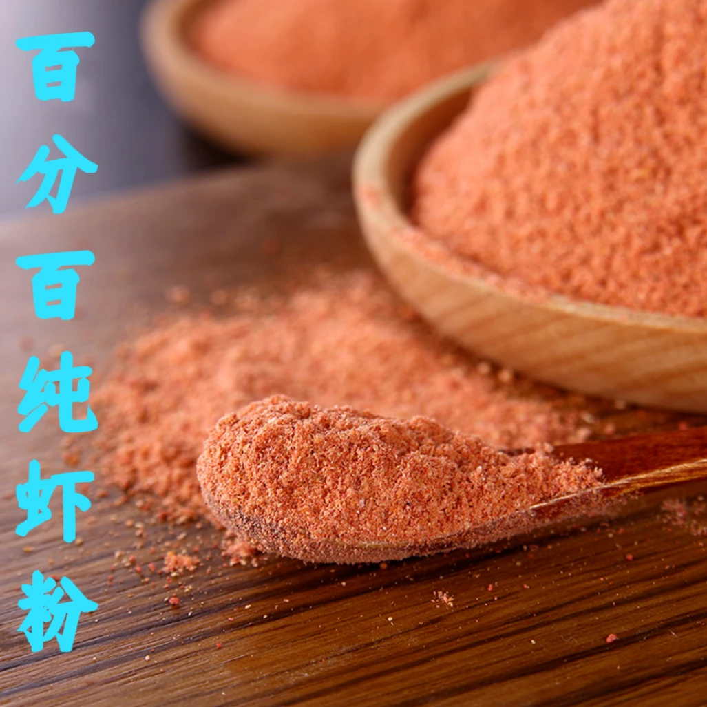 【南极磷虾粉】【镇厂之宝】钓鱼饵料