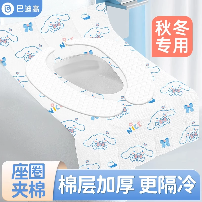 一次性马桶垫冬季加厚加大款全覆盖产妇坐垫旅行酒店坐便器垫套