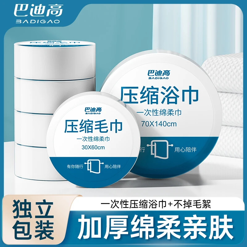一次性浴巾毛巾压缩加厚加大洗脸巾独立包装便携旅行用品