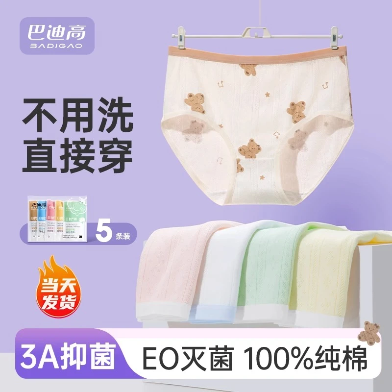 一次性内裤女纯棉灭菌旅行女款短裤产妇月子大码出差旅行日抛裤