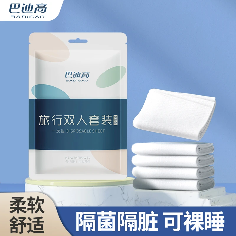 旅行一次性床单被罩枕套被套四件套旅游酒店双人床上用品隔脏浴巾