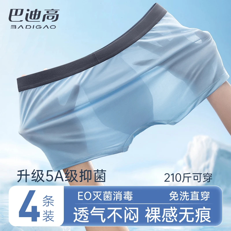 巴迪高一次性内裤男士冰丝灭菌短裤平角大码纯棉裆旅行免洗直穿