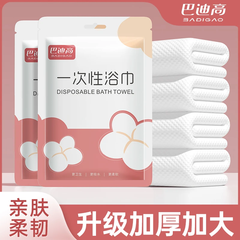 一次性浴巾干旅行单独包装压缩毛巾加厚加大旅游酒店用品便携