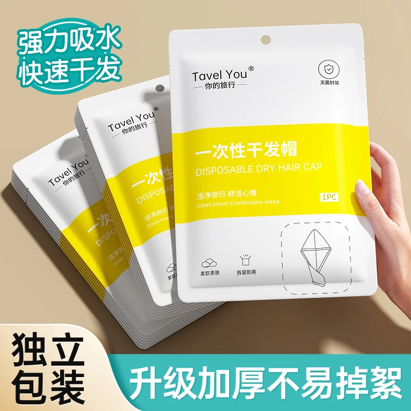 一次性旅行加大超吸水头发速干便携式浴帽加厚成人洗澡酒店出差