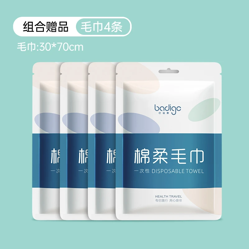 4条绵柔毛巾