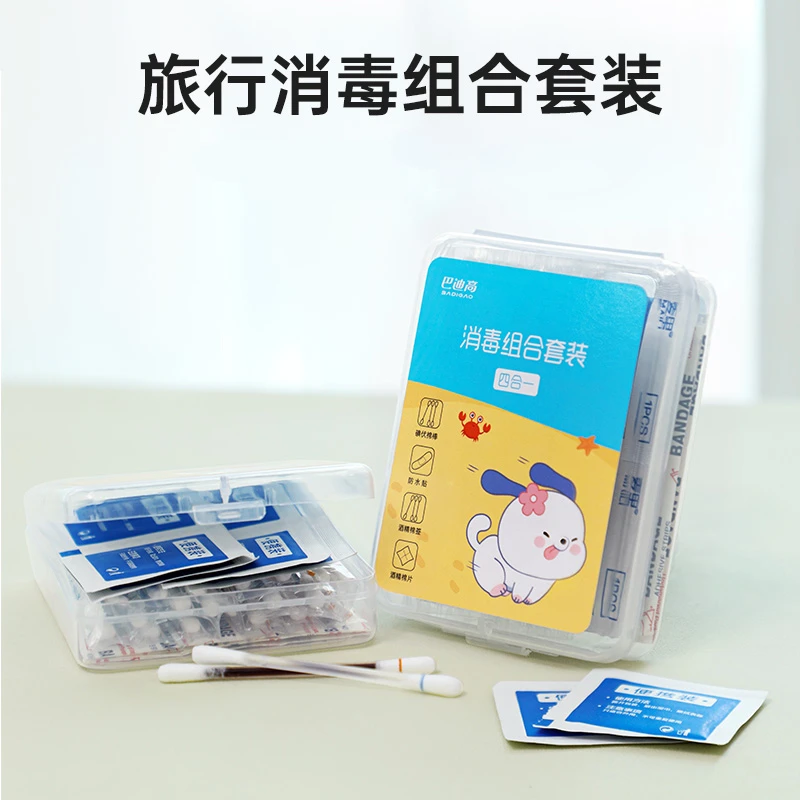 应急处理包四合一碘伏棉棒酒精棉片酒精棉棒防水贴会外应急装备