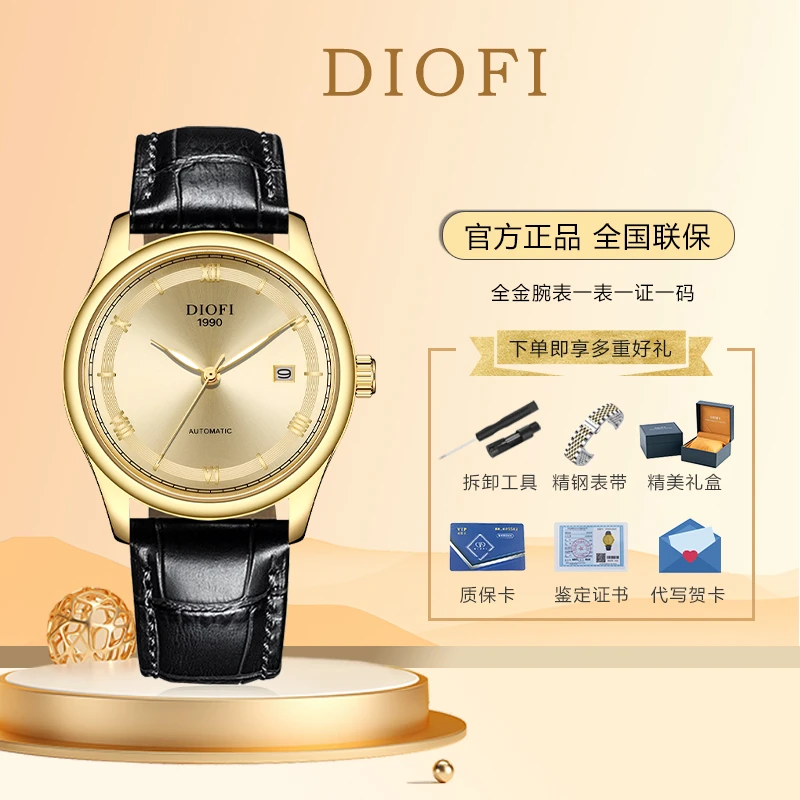 PP专属 蝶飞款高奢定制金表 手表男超薄简约大气商务防水男士手表