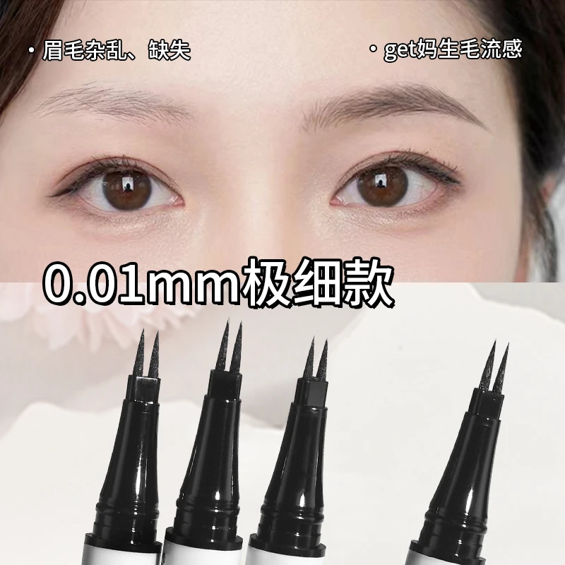 【拍一发二】双爪水眉笔耐水防汗眼线笔野生眉高颜值女自然不易掉色