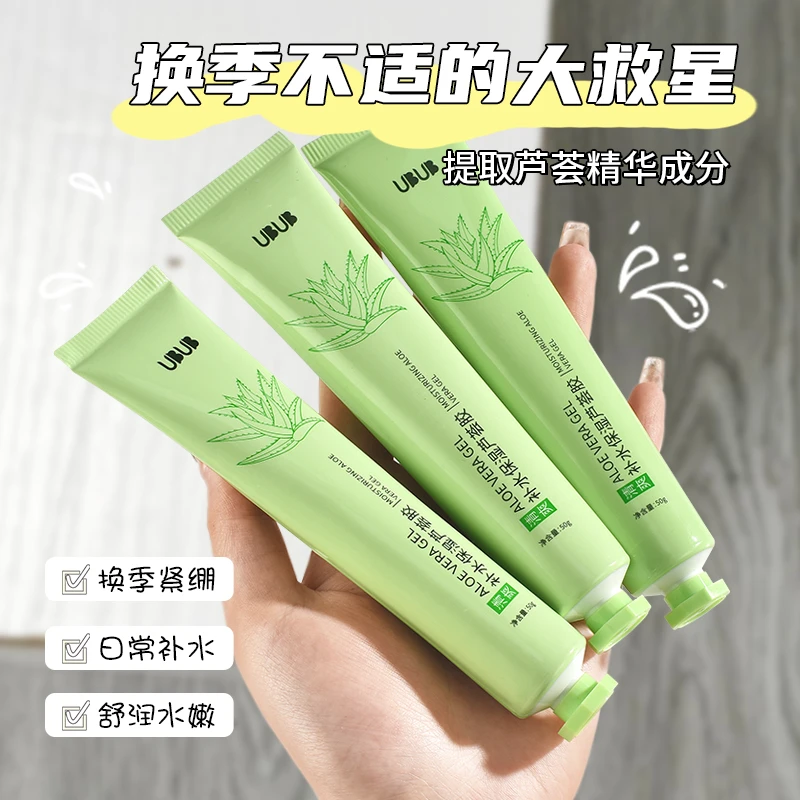 【到手四支】滋润水嫩芦荟胶温和啫喱夏日清爽补水保湿透明易吸收