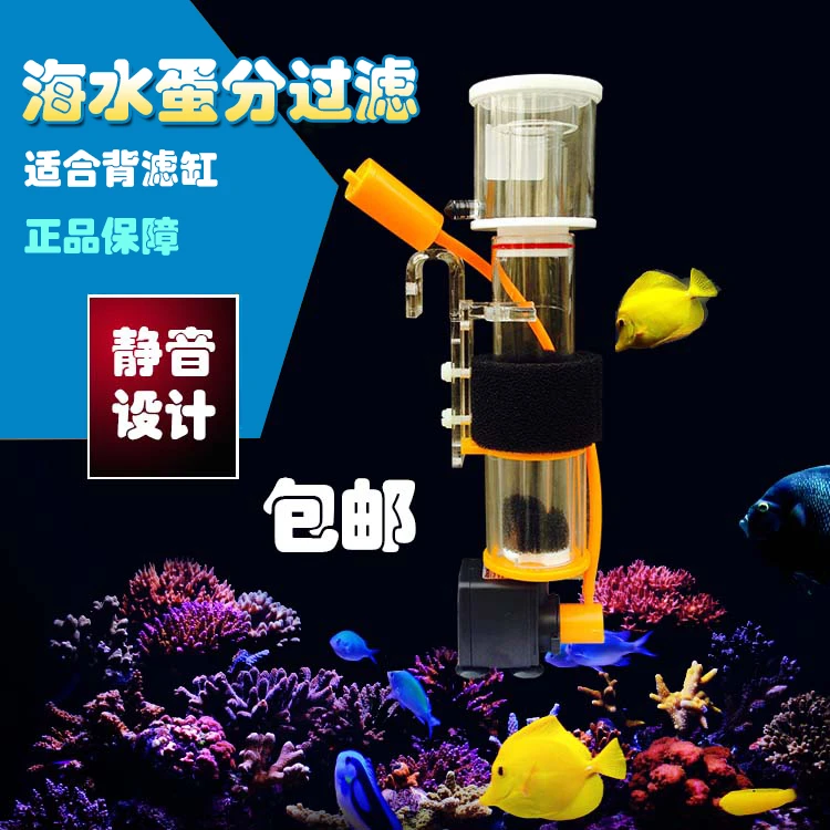 迷你蛋白质分离器 迷你蛋分 化氮器 SQ红海星 海缸专用 超白鱼缸