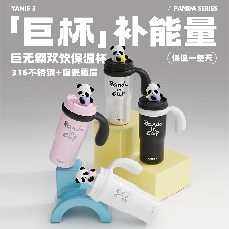 Yanis3巨无霸吸管保温杯大容量水杯女吨吨大水壶陶瓷保冷冰霸杯子