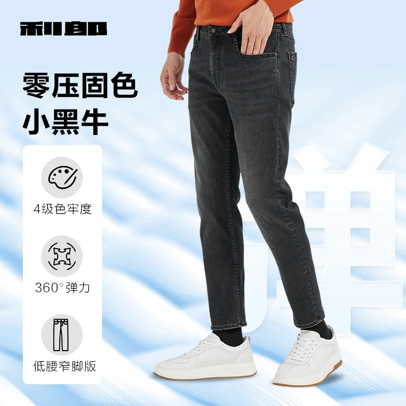 【加绒内里】利郎牛仔裤莱赛尔男士牛仔裤舒适直筒亲肤修身低腰弹性