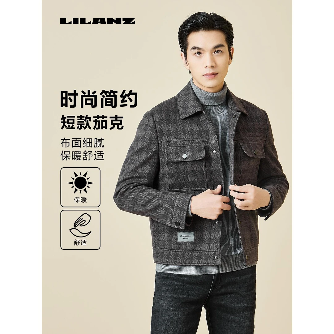 Lilanz/利郎男士羊绒短款茄克舒适时尚休闲简约毛呢保暖布面翻领