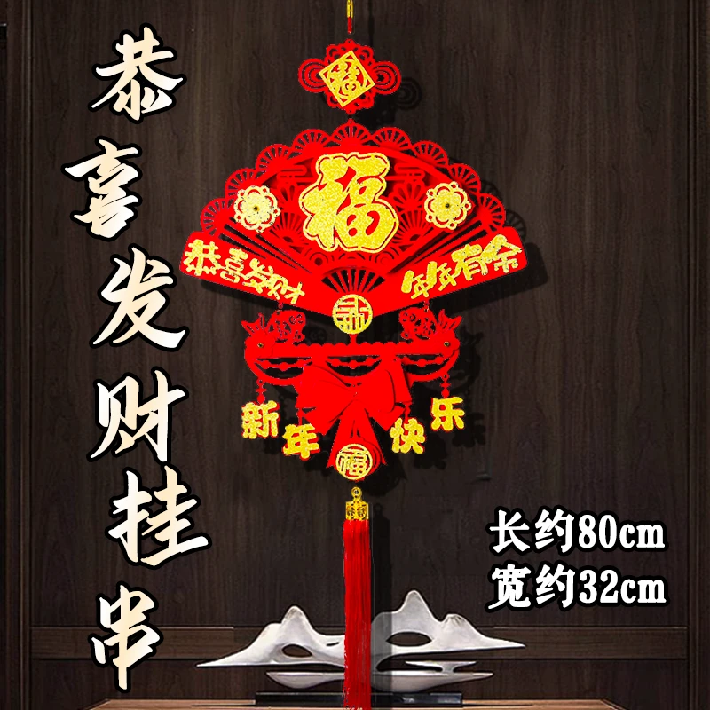 【粉丝福利】扇形福升级款植绒立体福字挂件苹果装饰新年挂饰多款