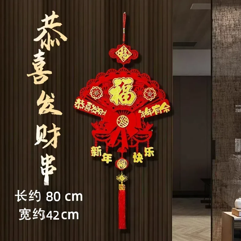 【粉丝福利】扇形福升级款植绒立体福字挂件苹果装饰新年挂饰多款