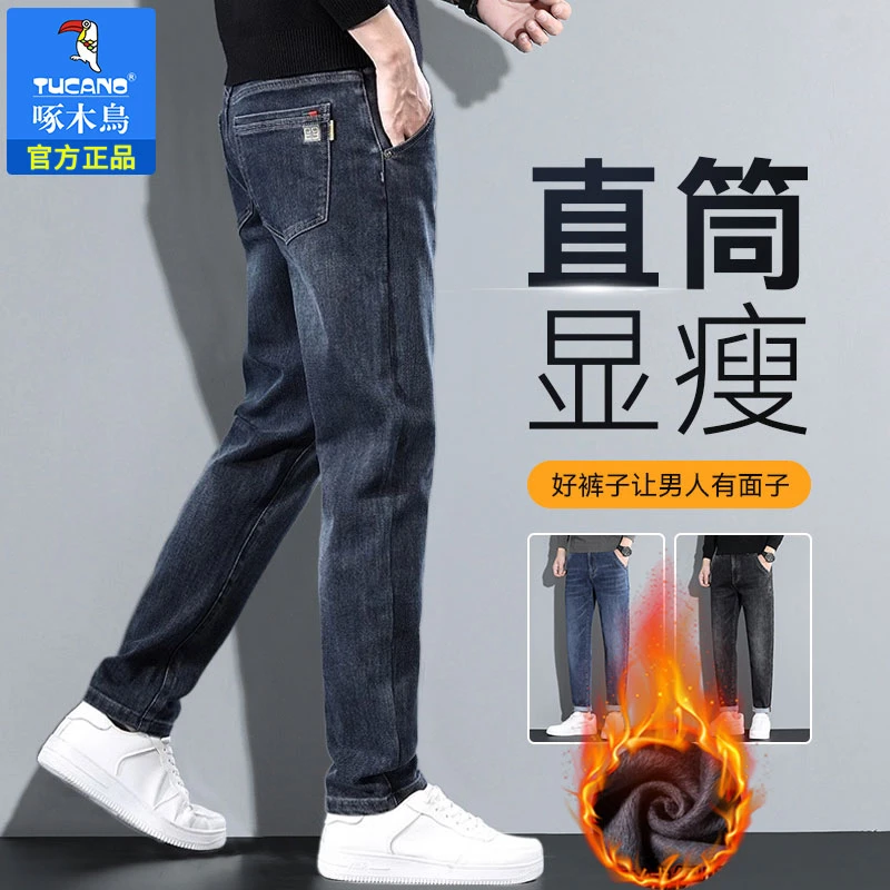 啄木鸟TUCANO高端加绒牛仔裤男士潮牌修身直筒2023秋冬季新款休闲