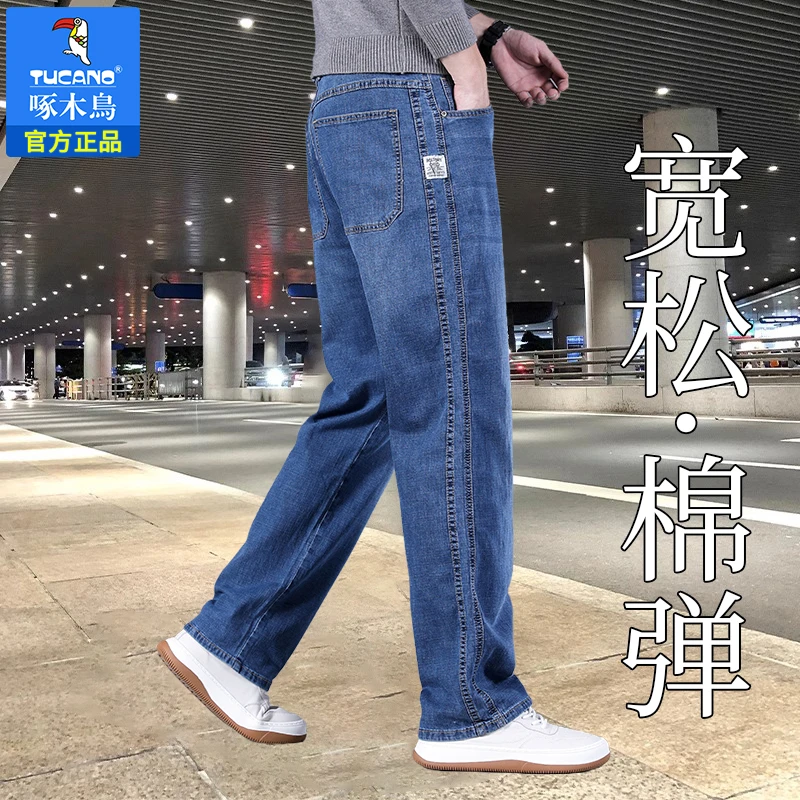 啄木鸟TUCANO高端牛仔裤男士直筒裤子秋季新款宽松休闲裤薄款男款