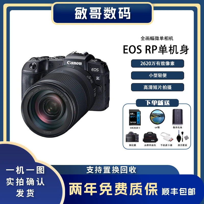 99新 Canon/佳能 EOS  RP 全画幅便携自拍专业级翻转微单数码相机