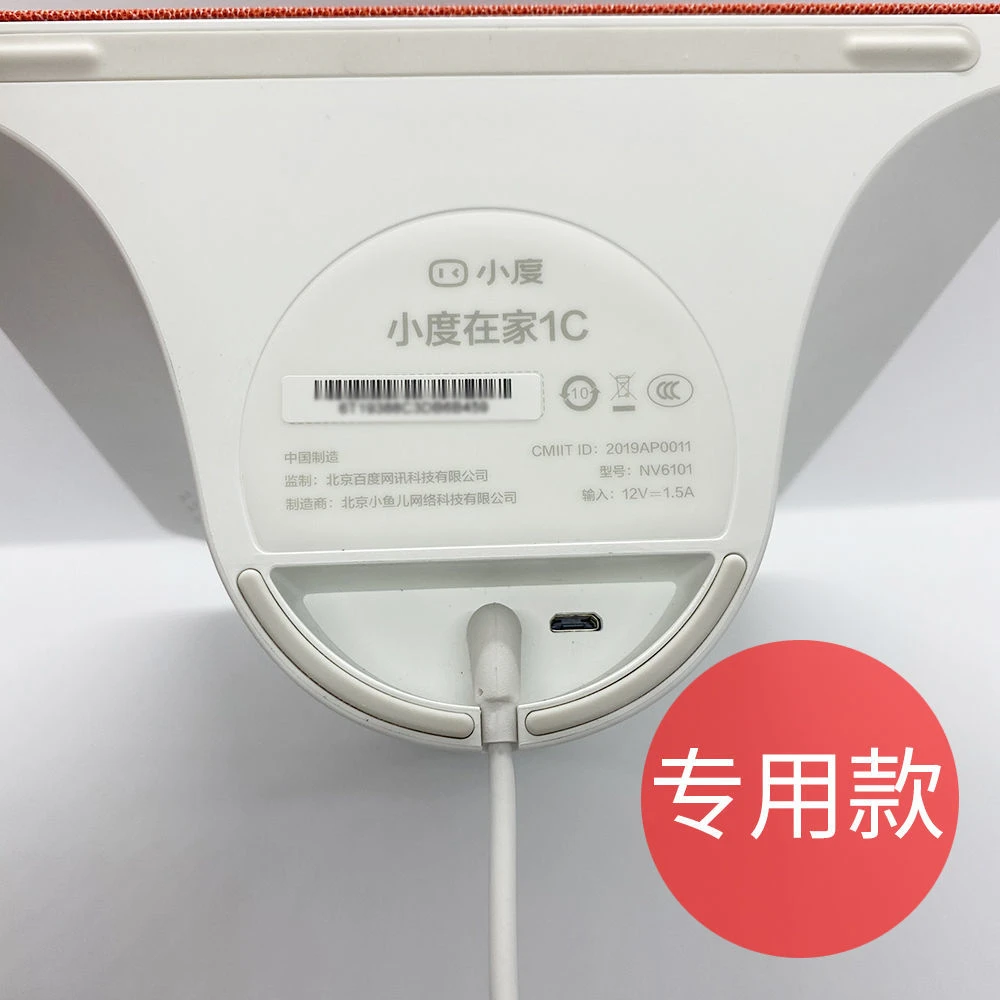 小杜焊接线在家1C1S原装12V2A断线断头1S弯头改装nv6101充电线