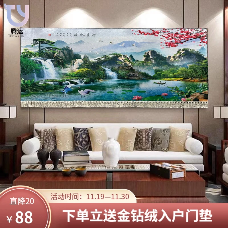 西墙流水生财金丝绒挂毯桂林山水画客厅沙发办公室背景墙挂画成品