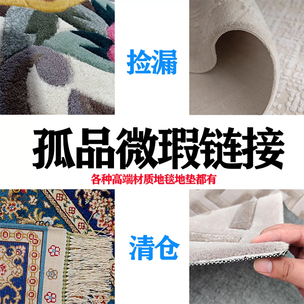51-100 高端微瑕地毯地垫清仓客厅卧室大面积满铺加厚防滑波斯毯