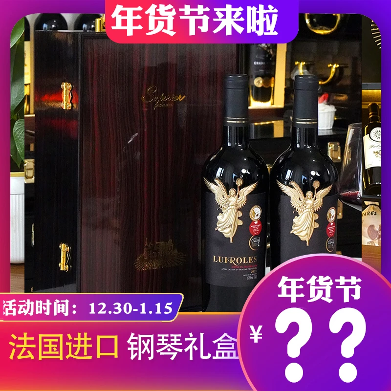 年终大促2夏弥女神法国进口干红葡萄酒礼盒装750ml*2瓶过年随手礼