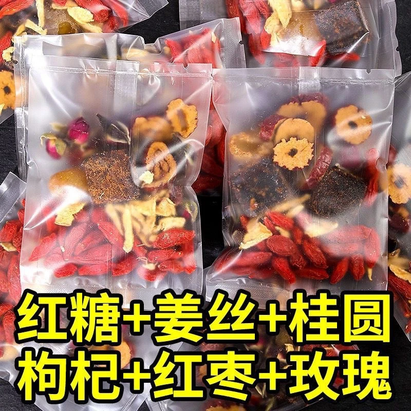 黑糖姜枣茶桂圆红枣枸杞姜丝重瓣玫瑰花湿湿茶甄选多种真材实料