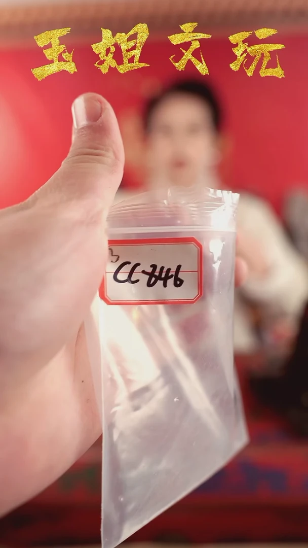 【闪购商品】cc846