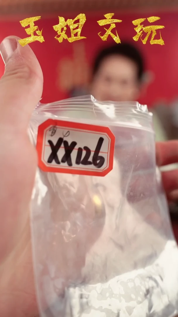 【闪购商品】xx126