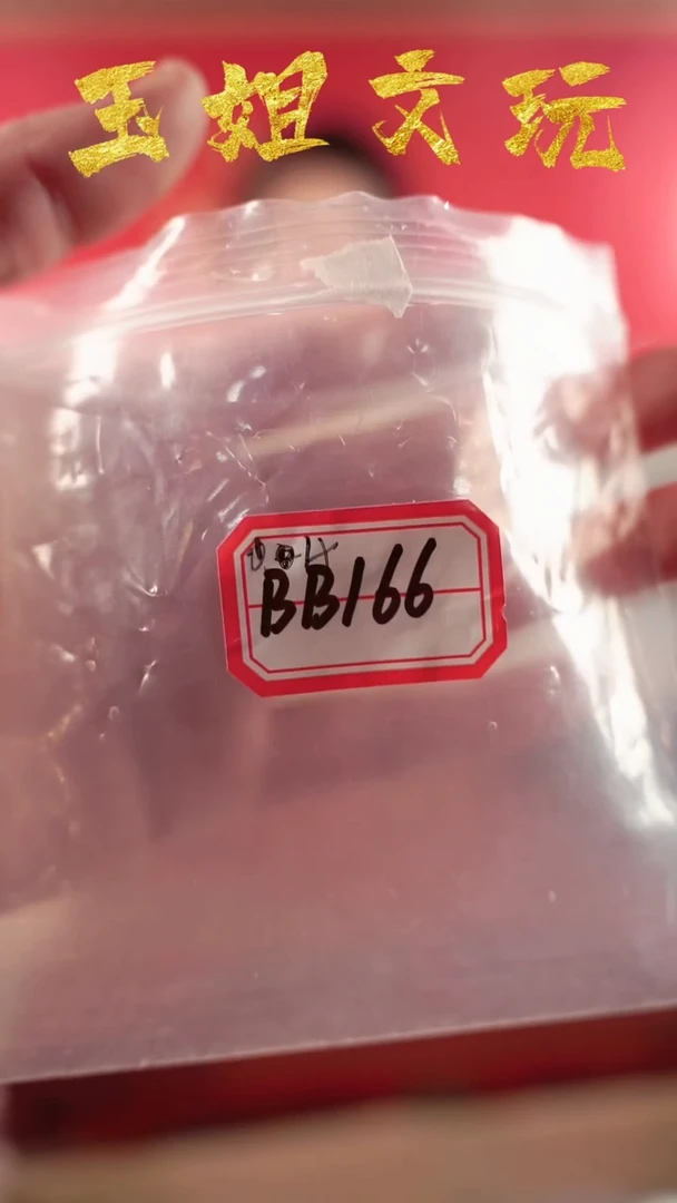 【闪购商品】bb166