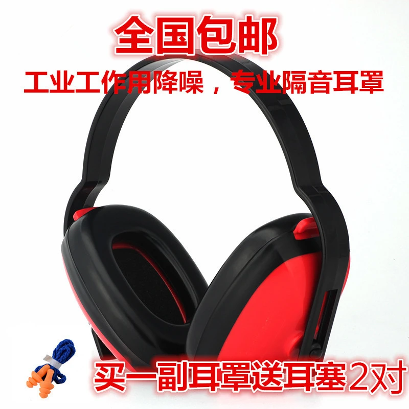 耳塞防噪音头戴式强力降噪耳机学习专用隔音睡眠工业级耳罩可侧睡