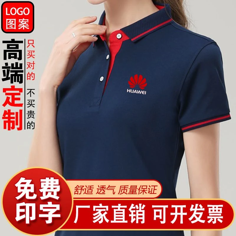 夏季工装广告文化POLO衫定制T恤工作服订做速干短袖工衣印字LOGO