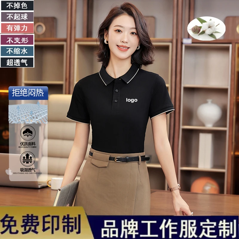 短袖T恤定制翻领企业文化POLO衫夏季团体工作服订做刺绣印logo字