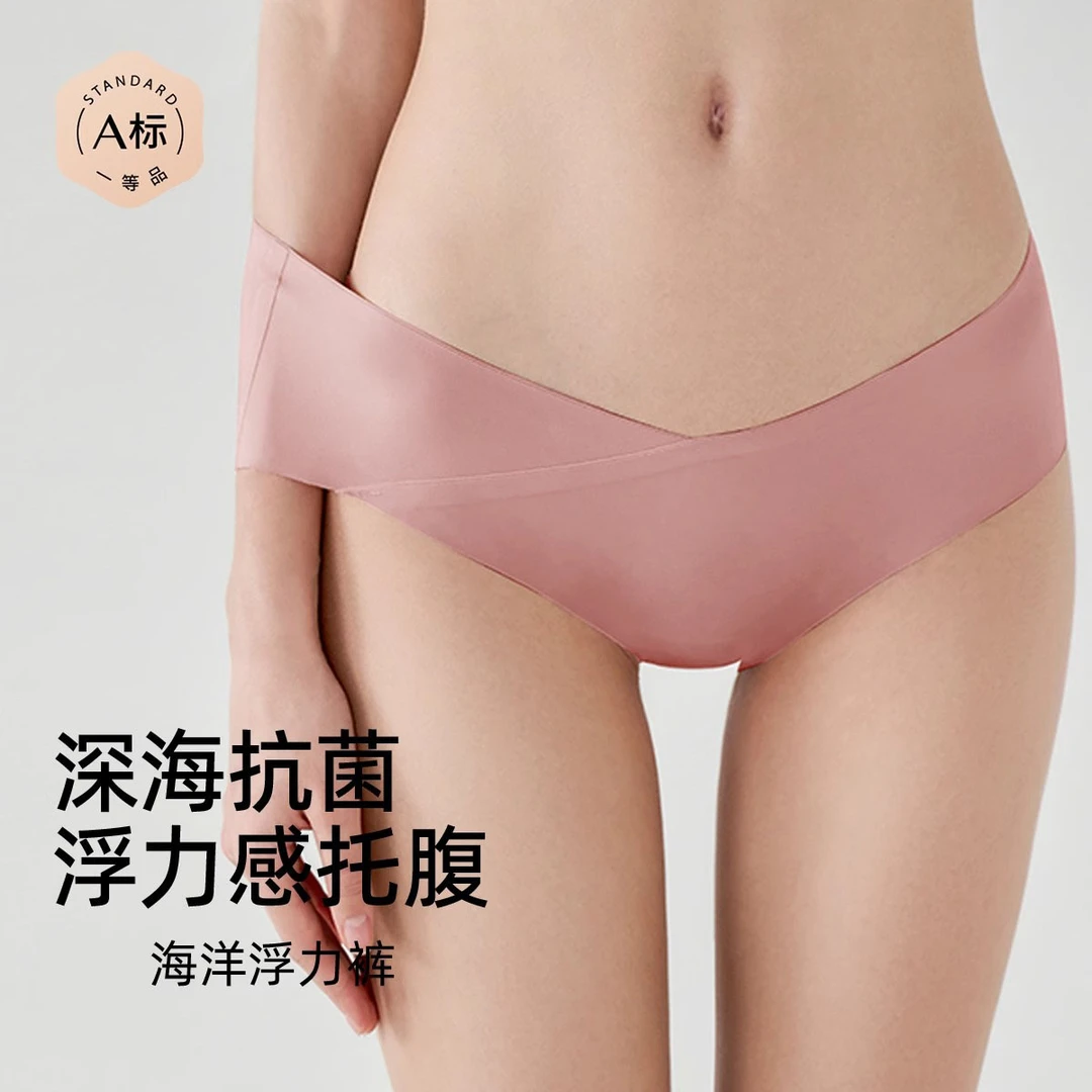 海洋浮力孕妇内裤低腰舒适无痕孕早中晚期专用非纯全棉大码秋冬款