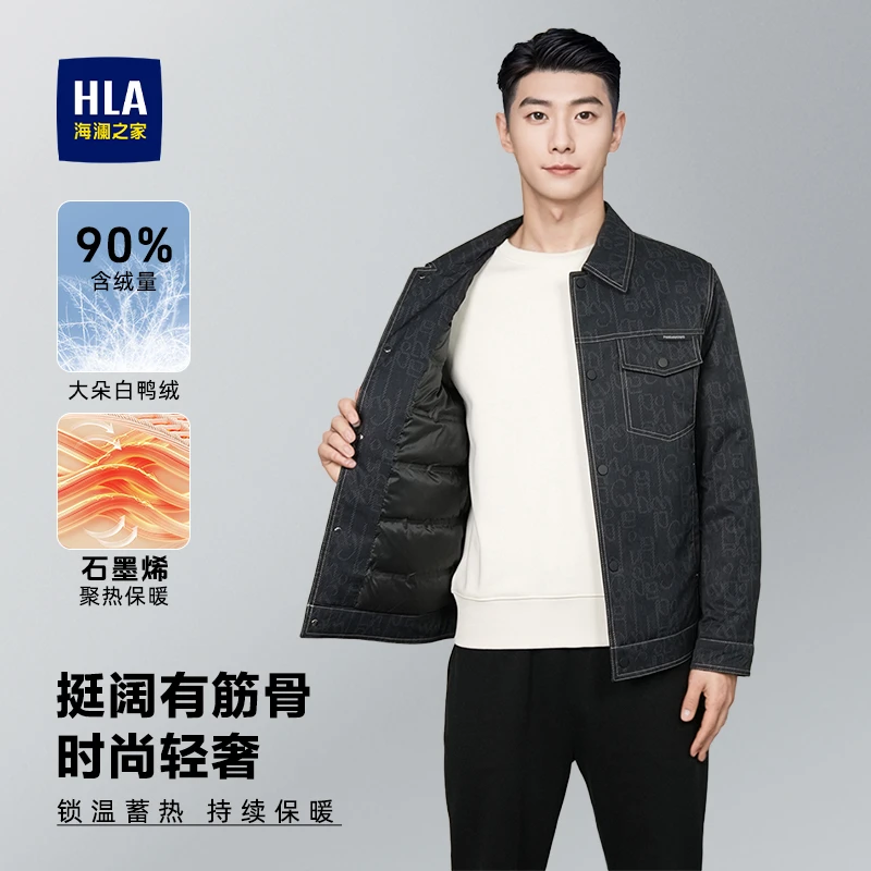 【90白鸭绒】海澜之家羽绒服25新款外套男保暖休闲翻领外穿上衣冬季