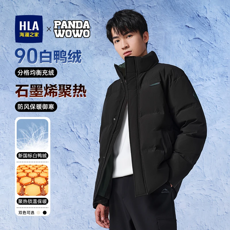 【石墨烯】HLA海澜之家羽绒服男25新款panda wowo熊猫外套男冬季