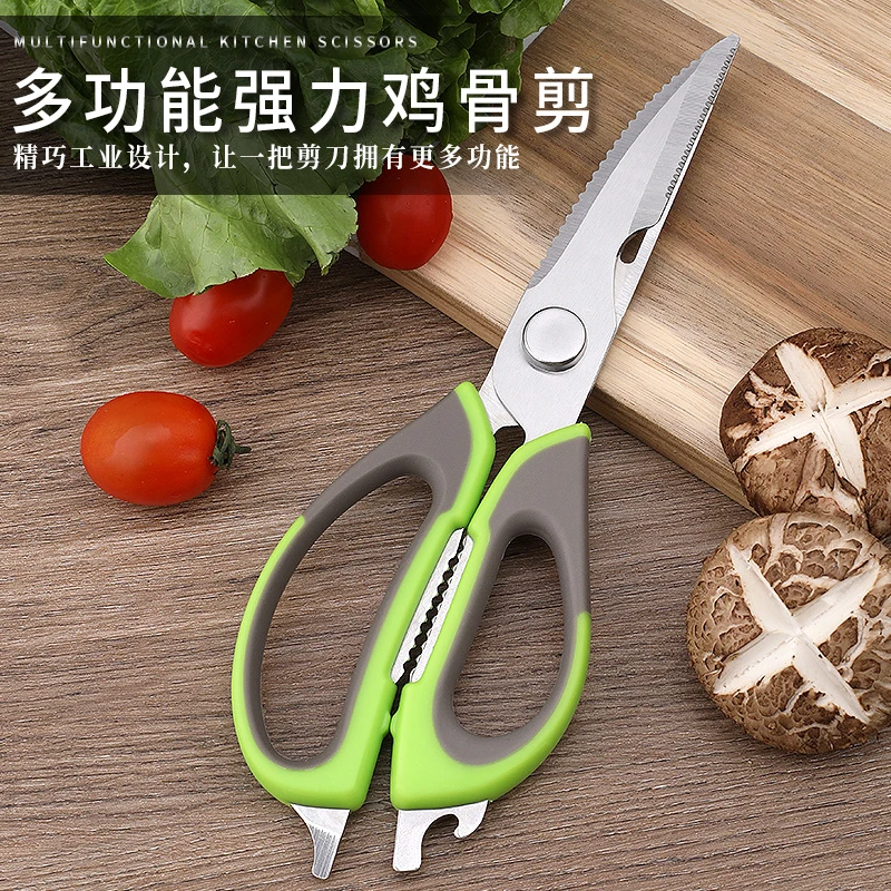 剪刀水果刀厨房专用剪骨刀剪菜剪刀厨房专用厨房用具加厚鸡骨剪