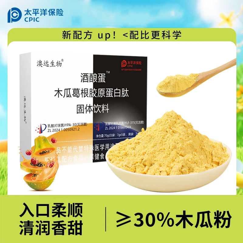 “白+黑”双重木葛胶原蛋白肽 拍一发三【诗诗】推荐