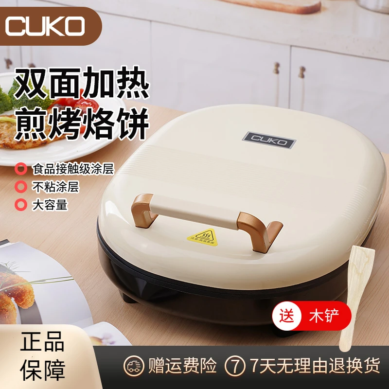 家用多功能大容量双面加大电饼铛1-2人小型不粘煎饼机早餐烙饼机