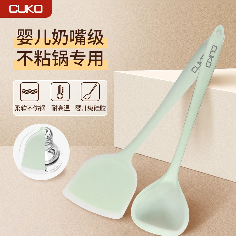 CUKO家用一体硅胶铲不粘锅专用炒菜铲子 食品级耐高温厨具锅铲